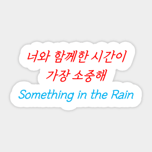 HANGEUL The time spent with you is the most precious Sticker
